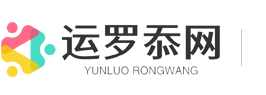 南宁市运罗忝网信息技术有限公司